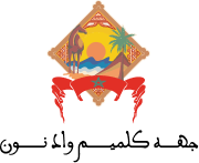 Moroccan Association for Cinema and Audiovisual Production logo